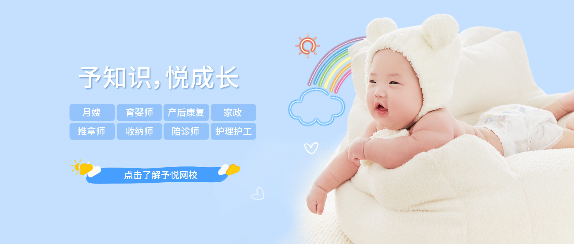 予知识 悦成长1